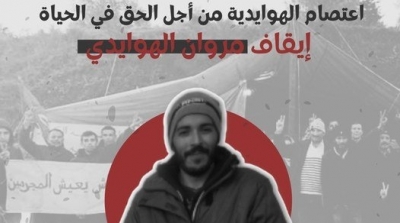 بتهمة الاعتداء على أعوان الأمن : ايقاف مروان الهوايدي