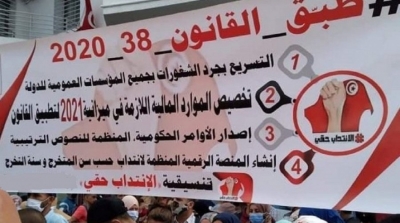 تنسيقيات أصحاب الشهائد العليا تهاجم قيس سعيّد