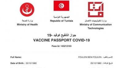 تونس : 22 ديسمبر إجبارية الاستظهار بجواز التّلقيح 