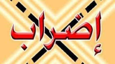 عمال شركة 'نولام تونس' يضربون عن العمل