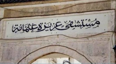 مستشفى عزيزة عثمانة : لا جدوى من نقل الطفل أيوب للعلاج خارج تونس 