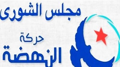 حركة النهضة تُحذر من مخاطر إلغاء الدستور