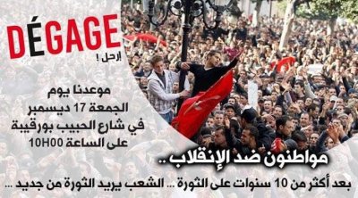 'مواطنون ضد الإنقلاب' تدعو إلى الإحتجاج يوم 17 ديسمبر