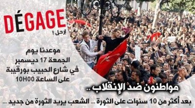 Tunisie : L’initiative ' citoyens contre le coup d’Etat ' prévoit une série de protestations