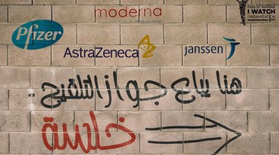 أنا يقظ تؤكد وجود إختراقات لمنصة إيفاكس و تلاعب بمنظومة التلقيح 