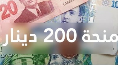 قانون المالية لسنة 2022: منحة بـ 200 دينار لمدّة 6 أشهر لفائدة هؤلاء