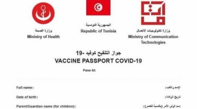 تونس : خدمة جديدة للاستظهار بجواز التلقيح 