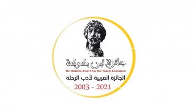 الكاتب التونسي أيمن حسن يفوز جائزة ابن بطوطة لأدب الرحلة 