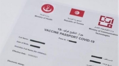 تحميل جواز التلقيح المعترف به لدى الاتحاد الاوروبي 