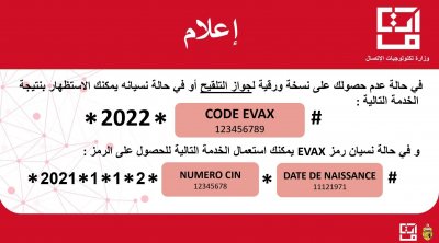 خدمة جديدة لتسهيل الحصول على جواز التلقيح ضد كوفيد-19