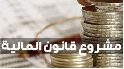 قانون المالية 2022 : تفاصيل تعديل بعض المعاليم الديوانية على قائمة من المنتجات