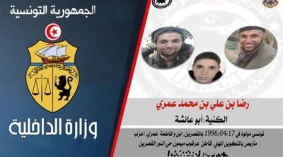 وزارة الداخلية تطيح بالإرهابي الخطير 'أبو عائشة'