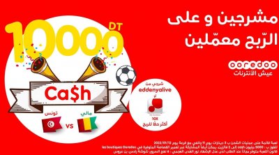 أوريدو تقدم 10000 دينار نقدا للربح بمناسبة مباراة نسور قرطاج