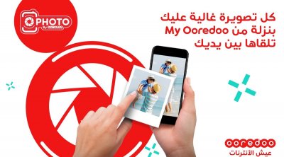 أوريدو تطلق خدمة رقمية لطباعة الصور بالتعاون مع فوجي فيلم