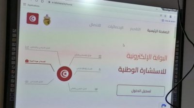 'أنا يقظ' تدعو إلى مقاطعة الاستشارة الوطنية