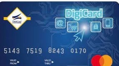 مرصد رقابة يتهم البريد التونسي بالتحيّل في بطاقات الدفع الالكتروني