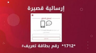 كمال دقيش : الاستشارة الوطنية على 'تيك توك' وأنستغرام (فيديو)