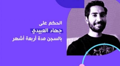 جمعية تقاطع تندد بسجن شاب لمدة 4 أشهر بسبب مشاركته في مظاهرات 14 جانفي 