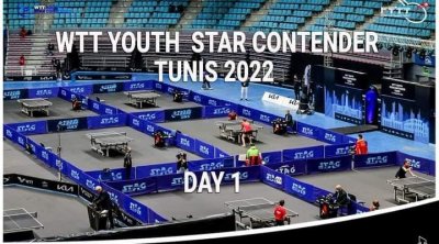 تونس : انطلاق النسخة الثانية للدورة الدولية للنجوم الشبان