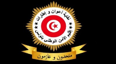 وفاة موقوف : نقابة الأمن الوطني بتونس تستنكر إيقاف رئيس مركز الجيارة 