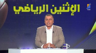 الهايكا تقرر إيقاف برنامج 'الإثنين الرياضي' نهائيا