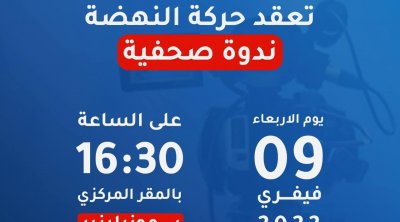 Le mouvement Ennahdha annonce une conférence de presse, cet après-midi