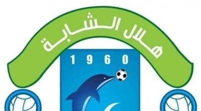 هلال الشابة يدعو الجامعة إلى تحديد أجندة زمنية واضحة لبقية الموسم الرياضي