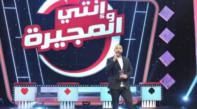 'انت والموجيرة' البرنامج الجديد لنضال السعدي على الحوار التونسي 