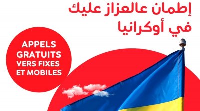 أوريدو توفر مكالمات مجانية مع أوكرانيا لمدة ثلاثة أيام