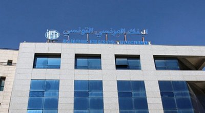 صندوق ضمان الودائع البنكية يتعهد بتعويض حرفاء البنك الفرنسي التونسي