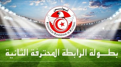 الرابطة الثانية : مباراة مستقبل قابس ومكارم المهدية في قابس بحضور الجمهور