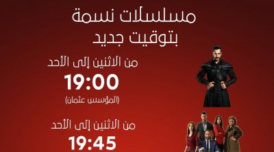 قناة نسمة الجديدة تعود للبث (فيديو)