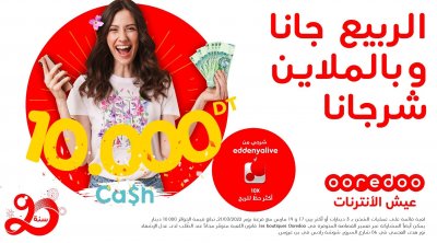 10000 دينار للربح بمناسبة عطلة الربيع مع أوريدو