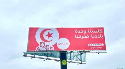 أوريدو تطلق حملة إعلانية إحتفالا بعيد الإستقلال (فيديو)
