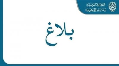 قيس سعيد يعفي ولاة سوسة وصفاقس