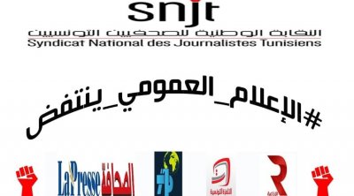 Tunisie: Le SNJT annonce le maintien de la grève des médias publics 