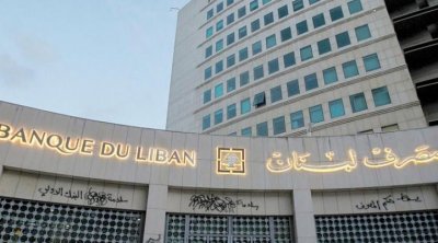 Liban : L'État et la Banque du Liban sont en faillite