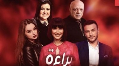 مسلسل براءة : وزارة المرأة تدعو الهايكا إلى التحرك