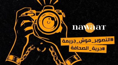 Après l’interdiction de filmer, Nawaat poursuivi en justice