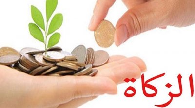 تونس : تحديد قيمة زكاة الفطر لهذا العام