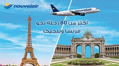 بأكثر من 80 رحلة أسبوعية : نوفلار توسّع شبكتها للموسم الصيفي نحو فرنسا وبلجيكا 