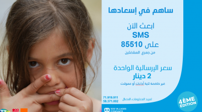 حصول جمعية قرى الأطفال 'س و س' على ترخيص لجمع الزكاة والتبرعات 