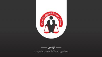 فتح تحقيق ضد 14 محامي : مجموعة محامون لحماية الحقوق و الحريات تستنكر 