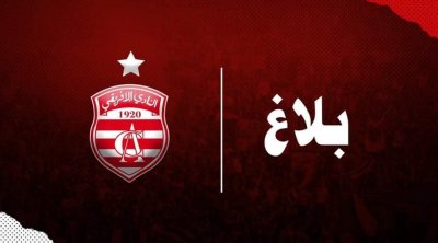 النادي الإفريقي يعين لجنة لكتابة القانون الأساسي للجمعية