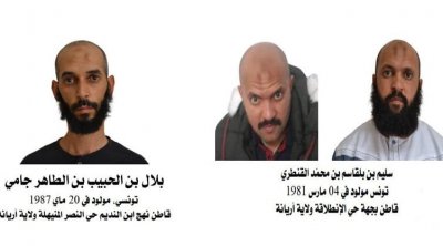 وزارة الداخلية تدعو إلى الإبلاغ الفوري عن عناصر إرهابية (صورة)