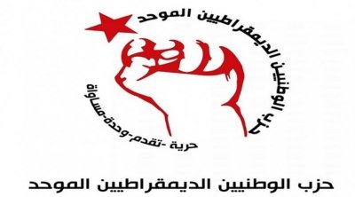 الوطد:  تونس تعيش على وقع إعادة إنتاج نظام سياسي استبدادي جديد