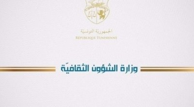 إقالة مديري مركز السينما والصورة والمؤسسة التونسية لحقوق المؤلف