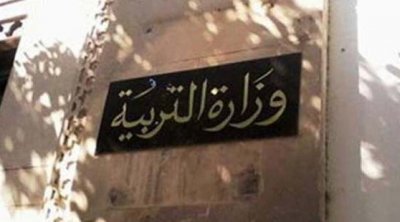 95 % من ميزانية وزارة التربية مخصّص لسداد أجور الإطار التربوي