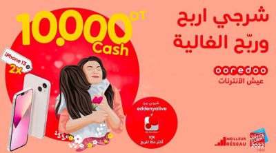 احتفل بعيد الأمهات مع أوريدو : 10 ملايين للربج و عديد الجوائز الأخرى 