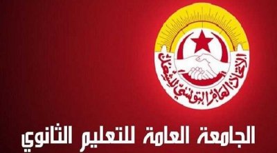 جامعة التعليم الثانوي تتراجع عن قرار مقاطعة إصلاح امتحانات البكالوريا